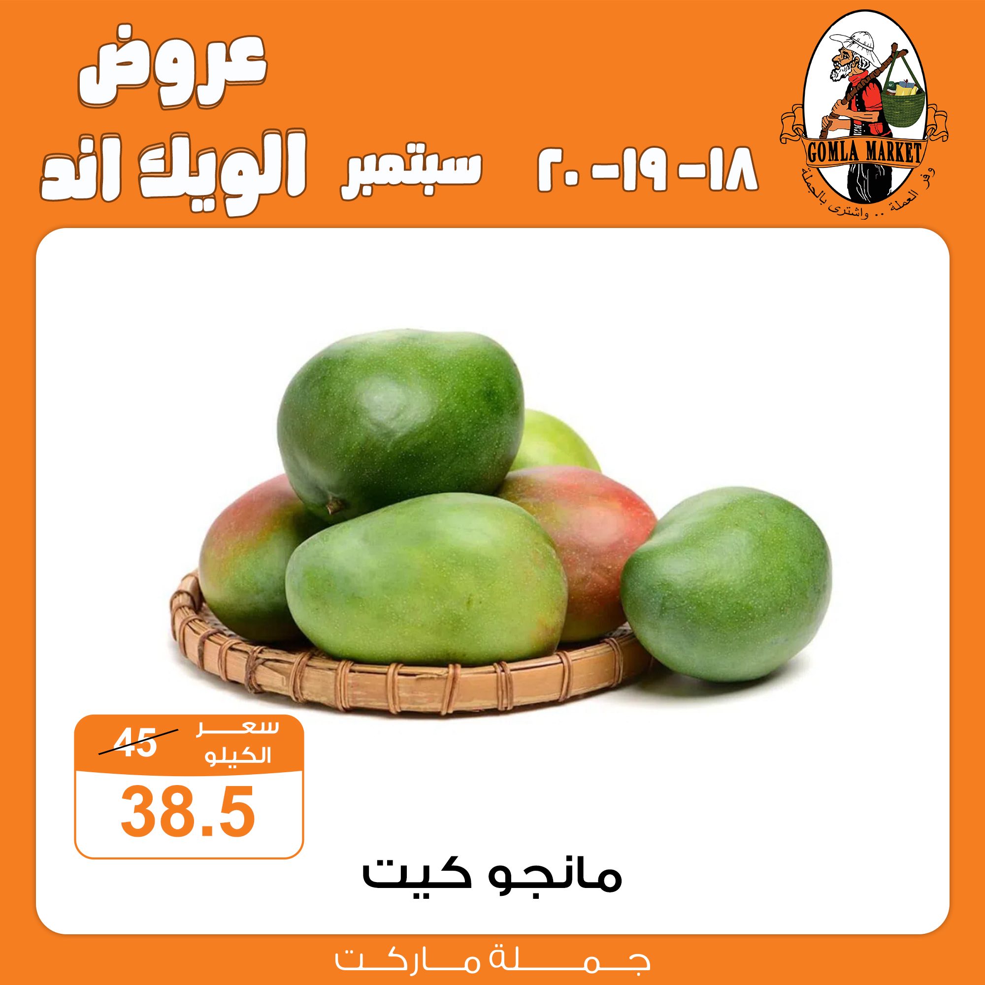 Gomla-market offers from 17sep to 5sep 2025 عروض جملة ماركت من 17 سبتمبر حتى 5 سبتمبر 2025 صفحة رقم 2
